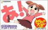 Azumanga Daiou Advance Box Art Front
